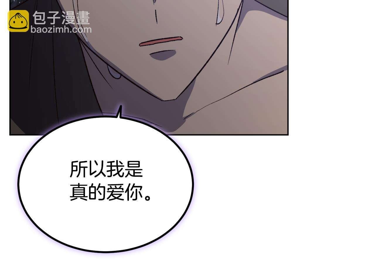 《后悔的酸味-如果当初没爱过》第60话 不要离开我 第43页