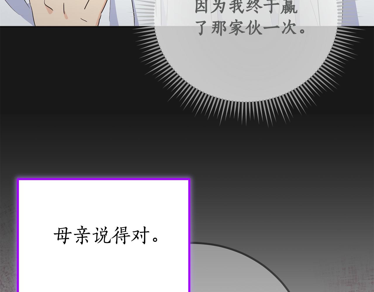 《后悔的酸味-如果当初没爱过》第60话 不要离开我 第46页