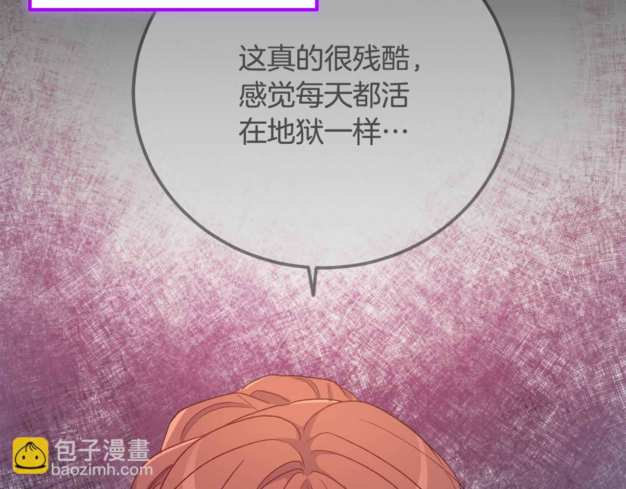 《后悔的酸味-如果当初没爱过》第60话 不要离开我 第47页