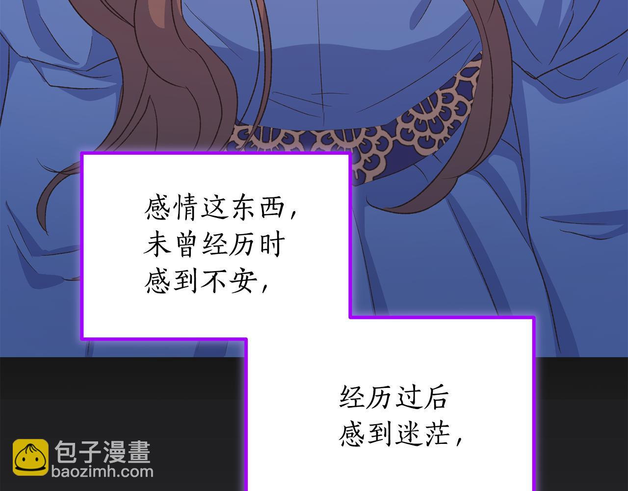 《后悔的酸味-如果当初没爱过》第60话 不要离开我 第49页