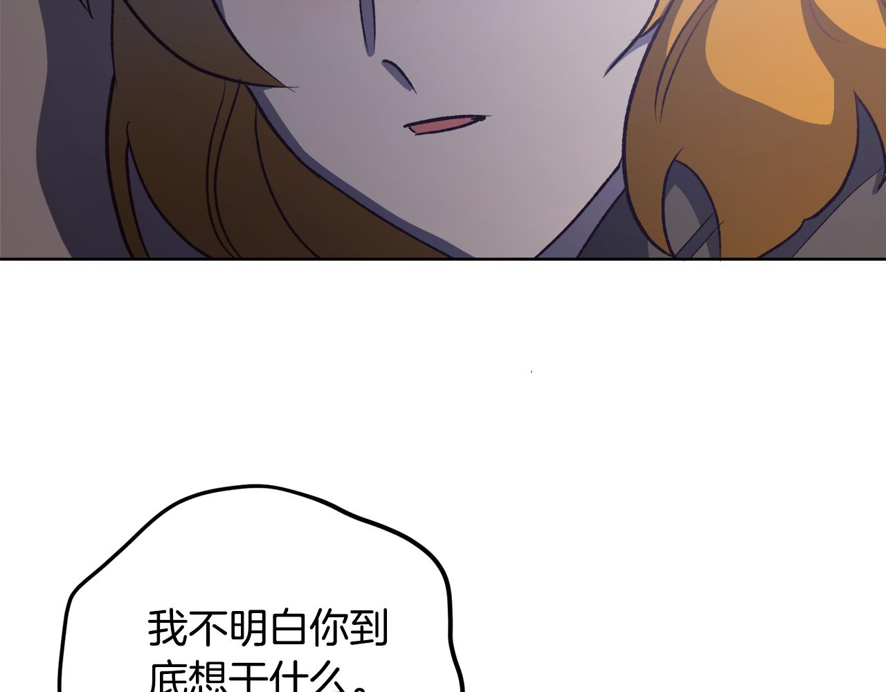 《后悔的酸味-如果当初没爱过》第60话 不要离开我 第5页