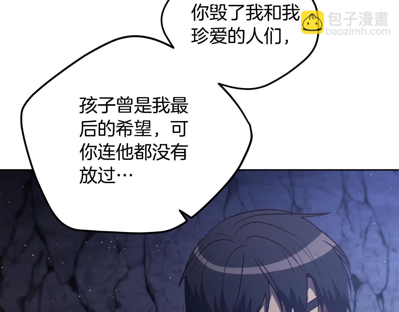 《后悔的酸味-如果当初没爱过》第60话 不要离开我 第8页