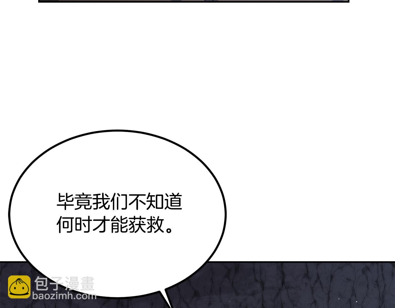 《后悔的酸味-如果当初没爱过》第59话 互相取暖 第13页