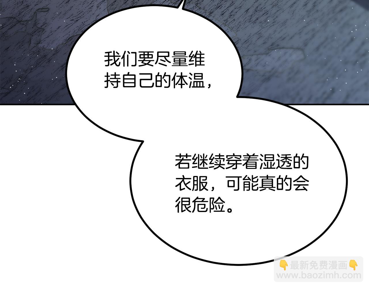 《后悔的酸味-如果当初没爱过》第59话 互相取暖 第15页