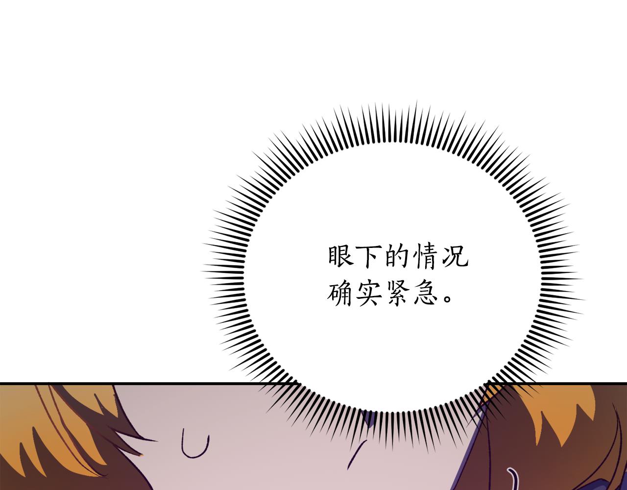 《后悔的酸味-如果当初没爱过》第59话 互相取暖 第19页