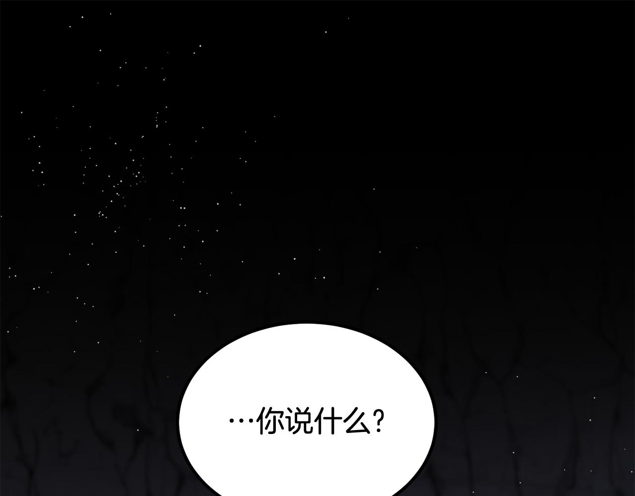 《后悔的酸味-如果当初没爱过》第59话 互相取暖 第1页