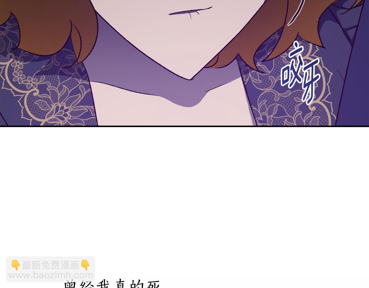 《后悔的酸味-如果当初没爱过》第59话 互相取暖 第20页