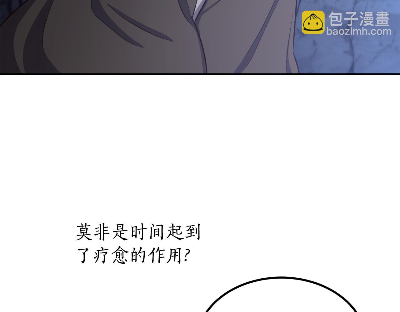 《后悔的酸味-如果当初没爱过》第59话 互相取暖 第23页