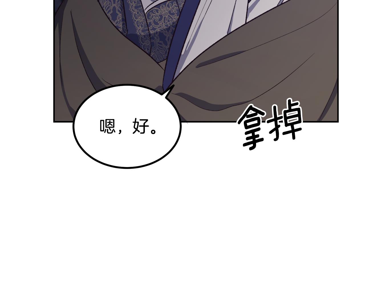 《后悔的酸味-如果当初没爱过》第59话 互相取暖 第25页