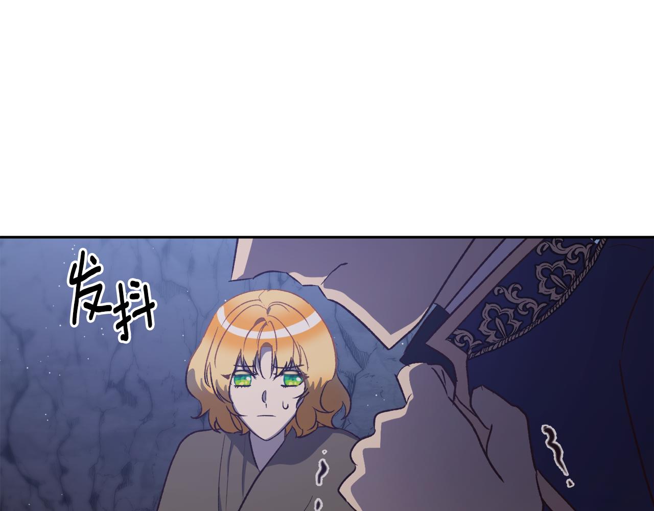 《后悔的酸味-如果当初没爱过》第59话 互相取暖 第26页