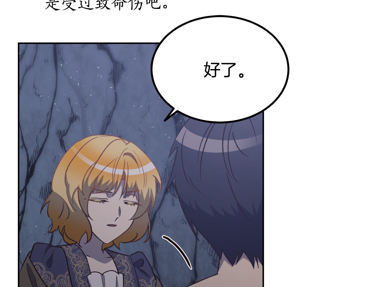 《后悔的酸味-如果当初没爱过》第59话 互相取暖 第39页