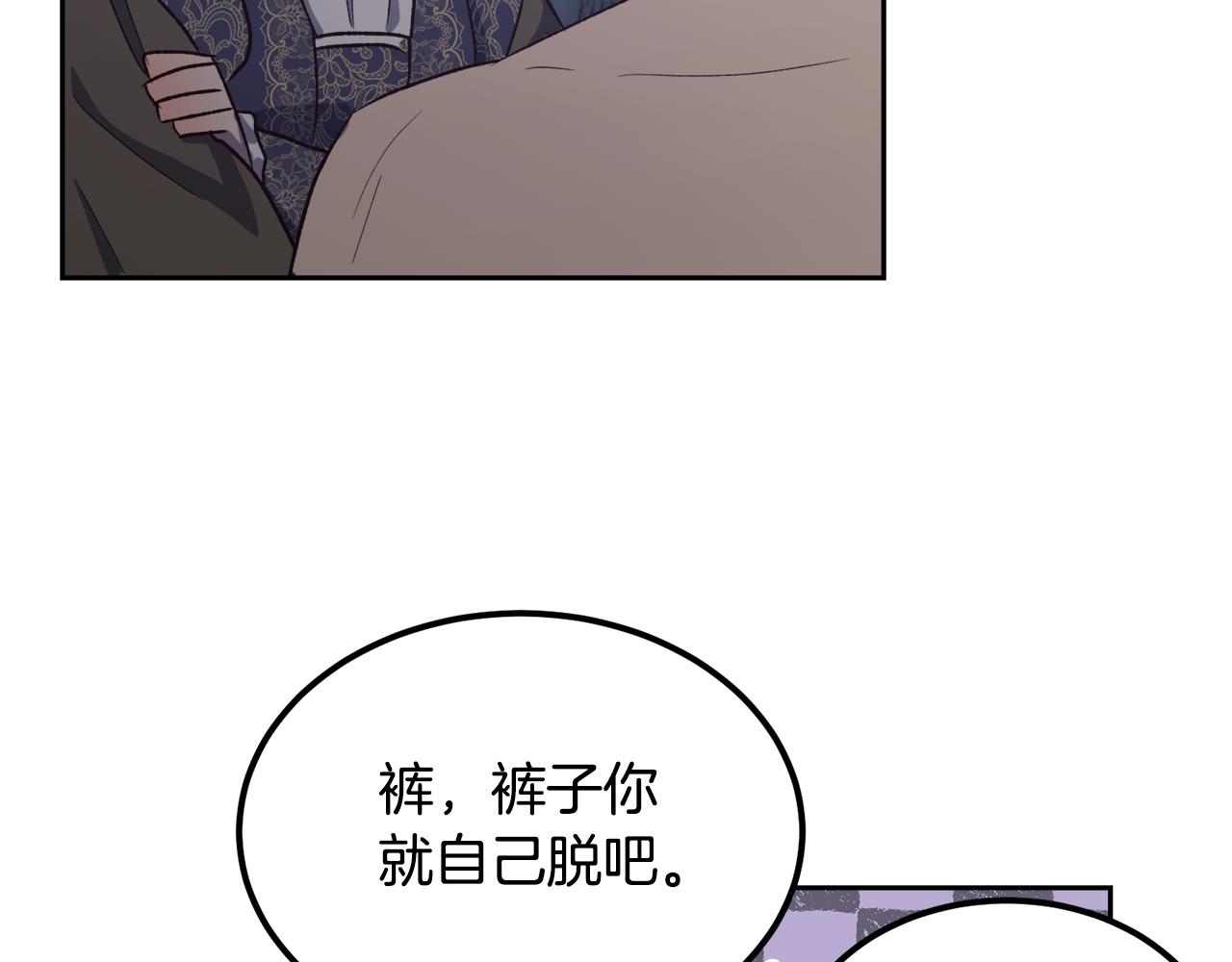 《后悔的酸味-如果当初没爱过》第59话 互相取暖 第40页
