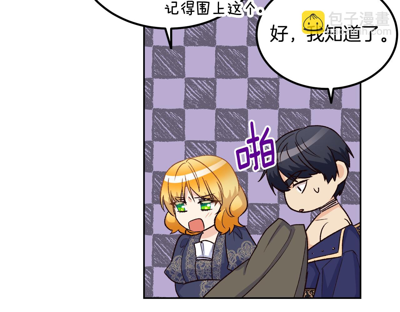 《后悔的酸味-如果当初没爱过》第59话 互相取暖 第41页