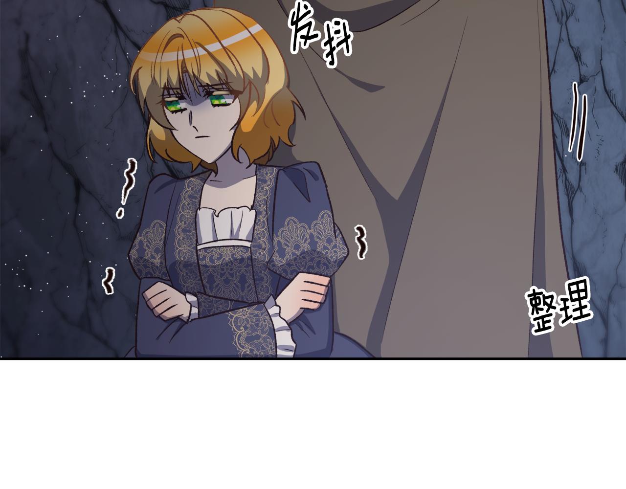 《后悔的酸味-如果当初没爱过》第59话 互相取暖 第43页