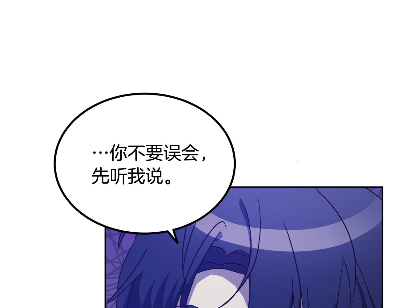 《后悔的酸味-如果当初没爱过》第59话 互相取暖 第4页