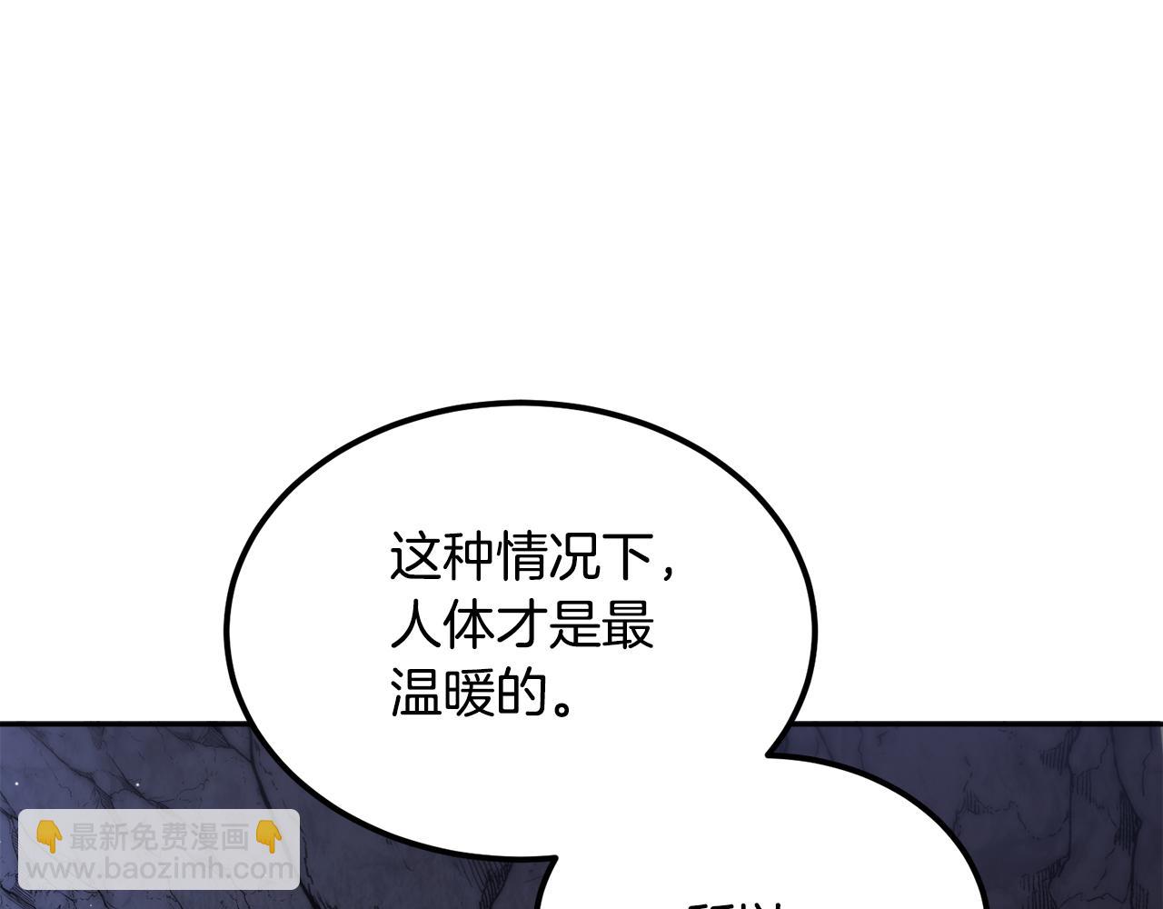 《后悔的酸味-如果当初没爱过》第59话 互相取暖 第8页