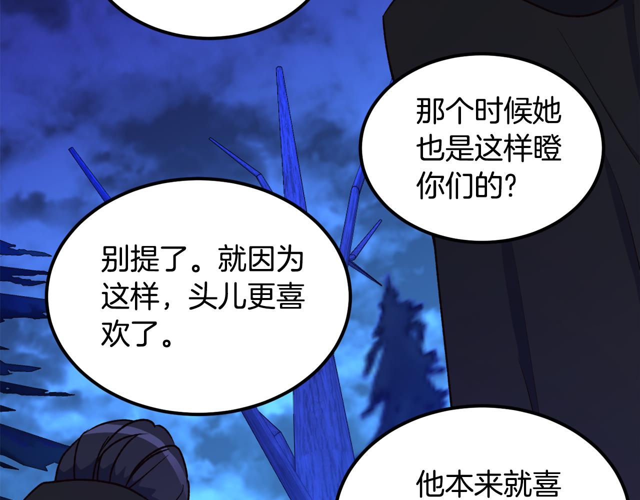 《后悔的酸味-如果当初没爱过》第57话 他又出现了 第10页