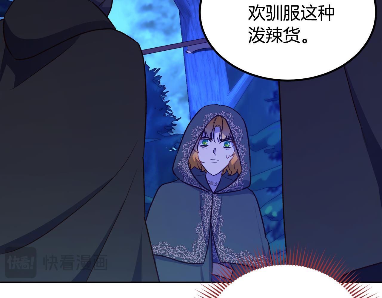 《后悔的酸味-如果当初没爱过》第57话 他又出现了 第11页