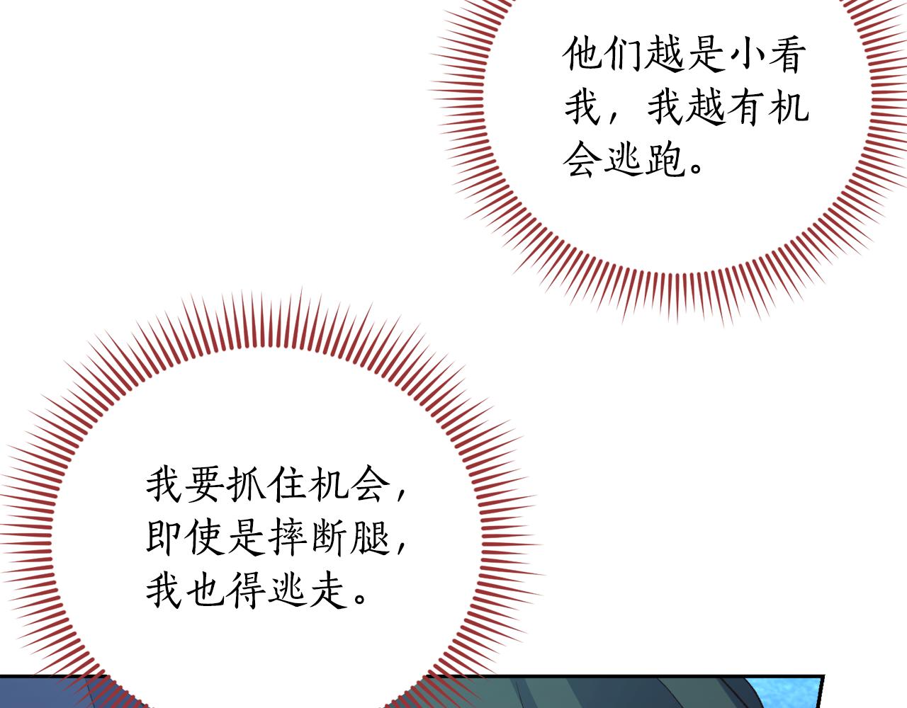 《后悔的酸味-如果当初没爱过》第57话 他又出现了 第12页