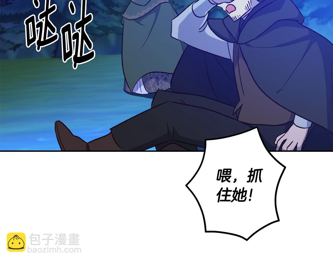《后悔的酸味-如果当初没爱过》第57话 他又出现了 第19页