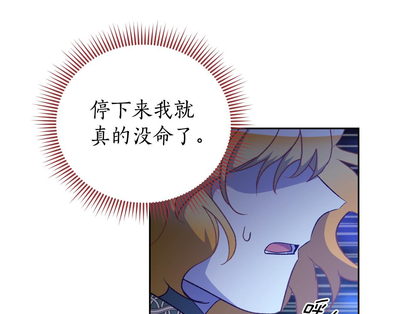 《后悔的酸味-如果当初没爱过》第57话 他又出现了 第20页