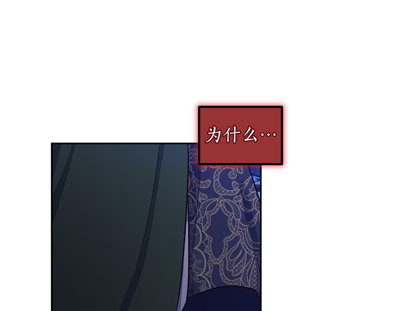 《后悔的酸味-如果当初没爱过》第57话 他又出现了 第22页