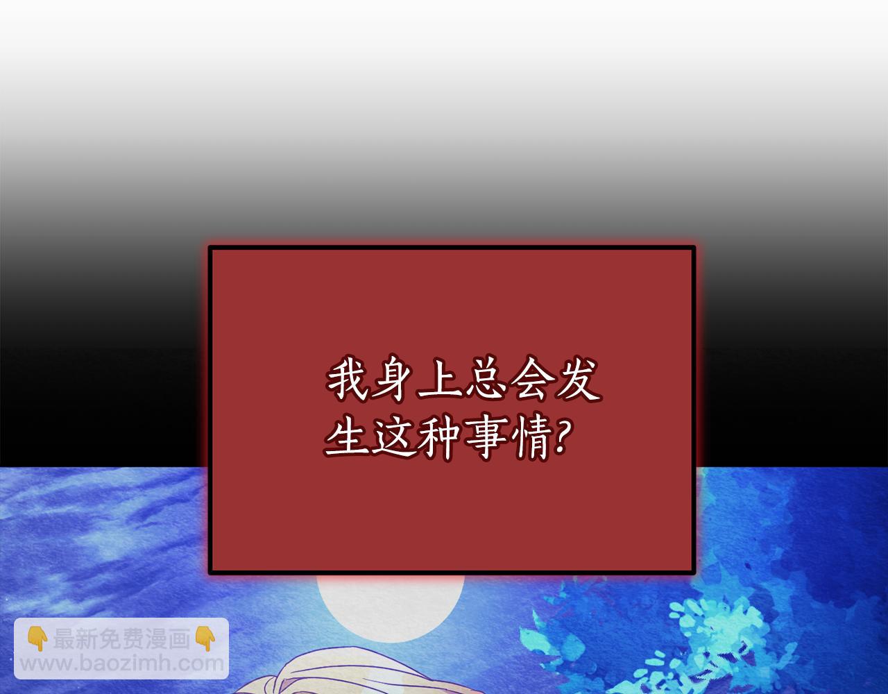 《后悔的酸味-如果当初没爱过》第57话 他又出现了 第24页