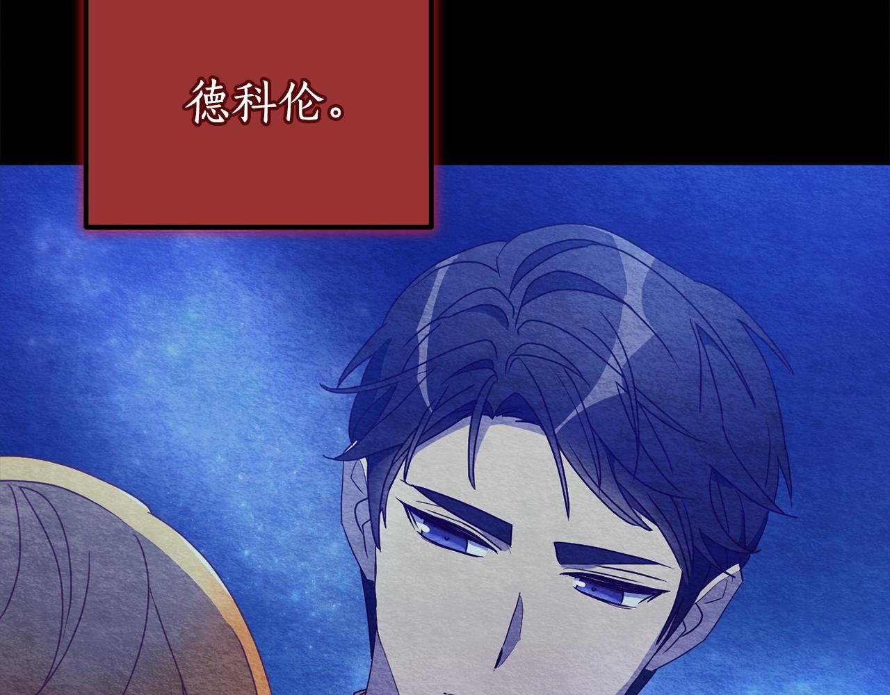 《后悔的酸味-如果当初没爱过》第57话 他又出现了 第30页