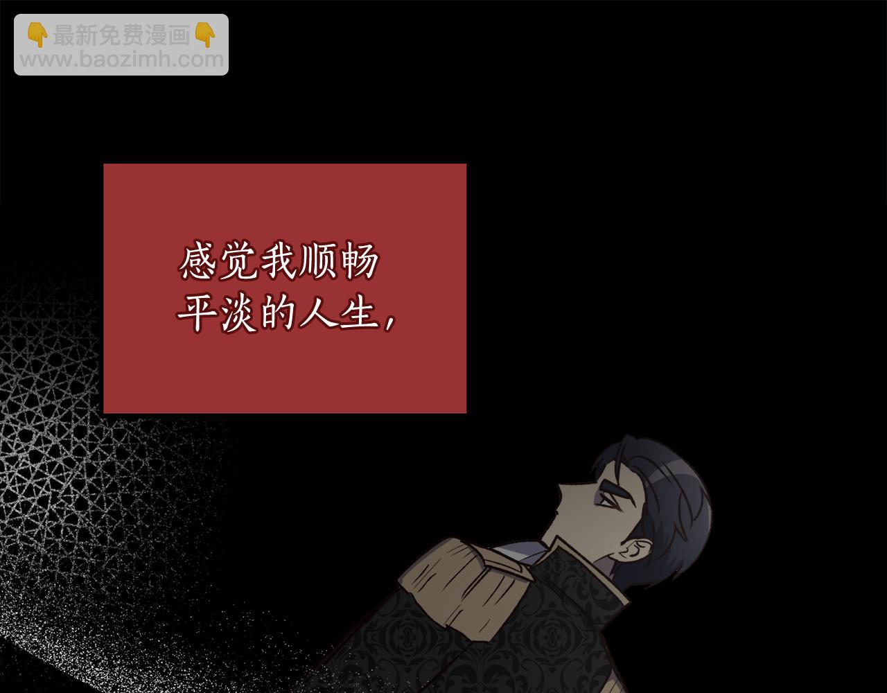 《后悔的酸味-如果当初没爱过》第57话 他又出现了 第34页