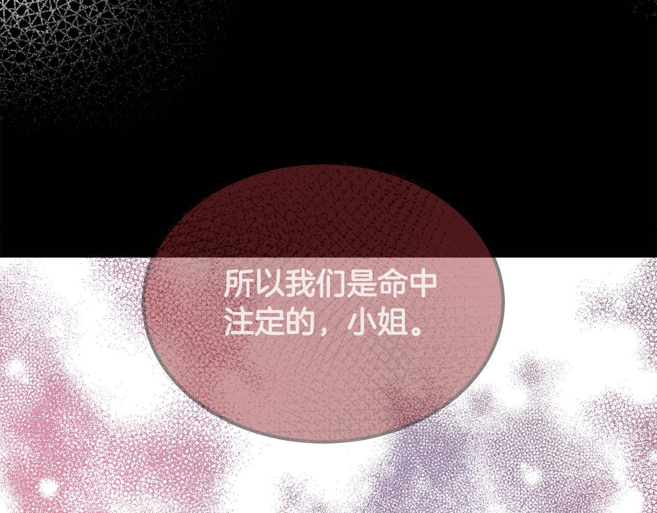 《后悔的酸味-如果当初没爱过》第57话 他又出现了 第37页