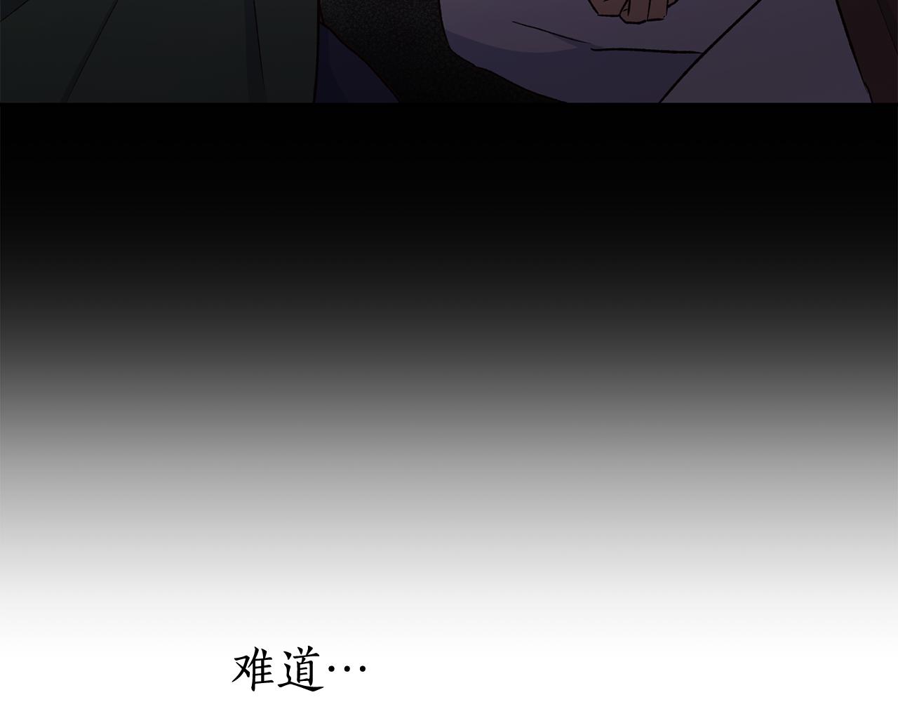 《后悔的酸味-如果当初没爱过》第57话 他又出现了 第39页