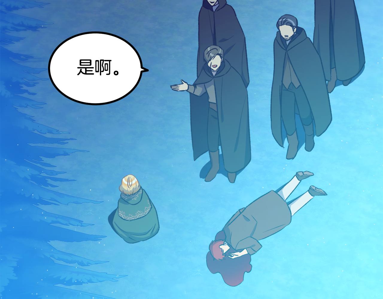 《后悔的酸味-如果当初没爱过》第57话 他又出现了 第3页