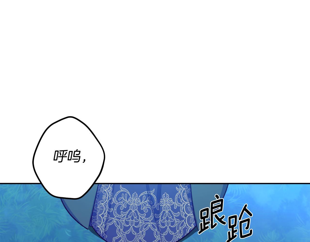 《后悔的酸味-如果当初没爱过》第57话 他又出现了 第48页