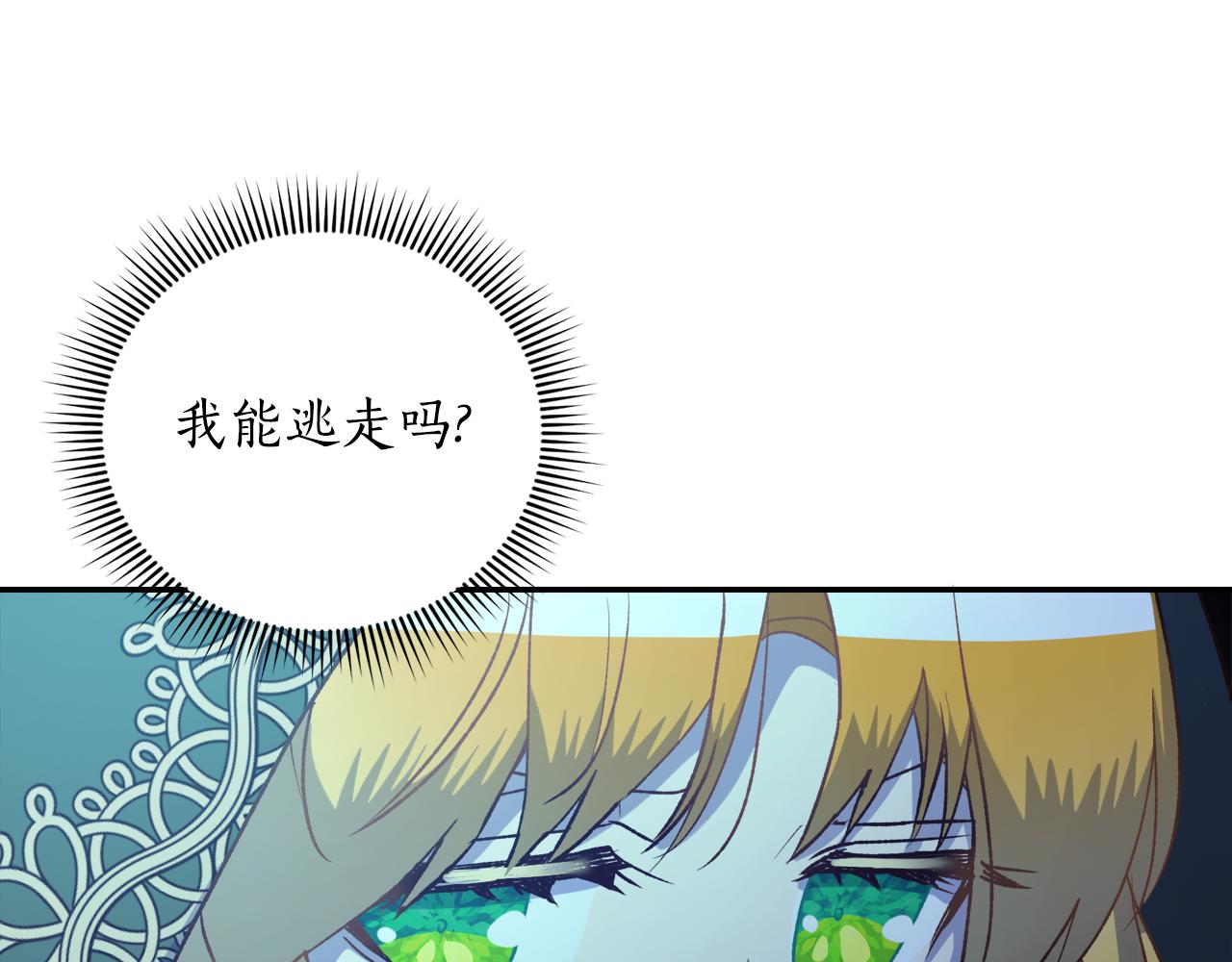 《后悔的酸味-如果当初没爱过》第57话 他又出现了 第7页