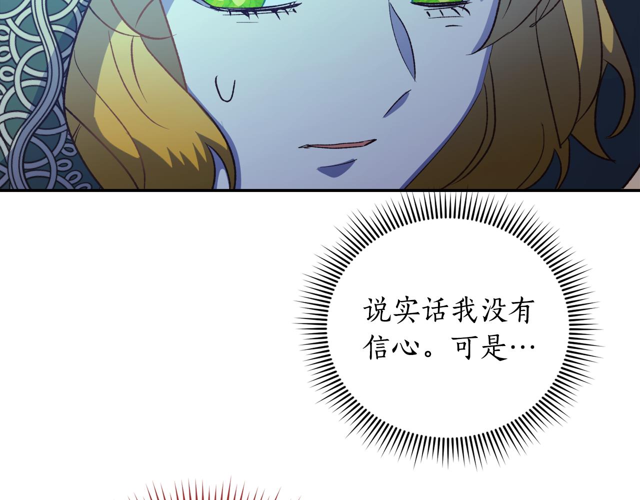 《后悔的酸味-如果当初没爱过》第57话 他又出现了 第8页