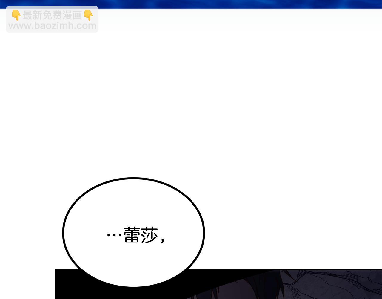 《后悔的酸味-如果当初没爱过》第58话 再次获救 第11页