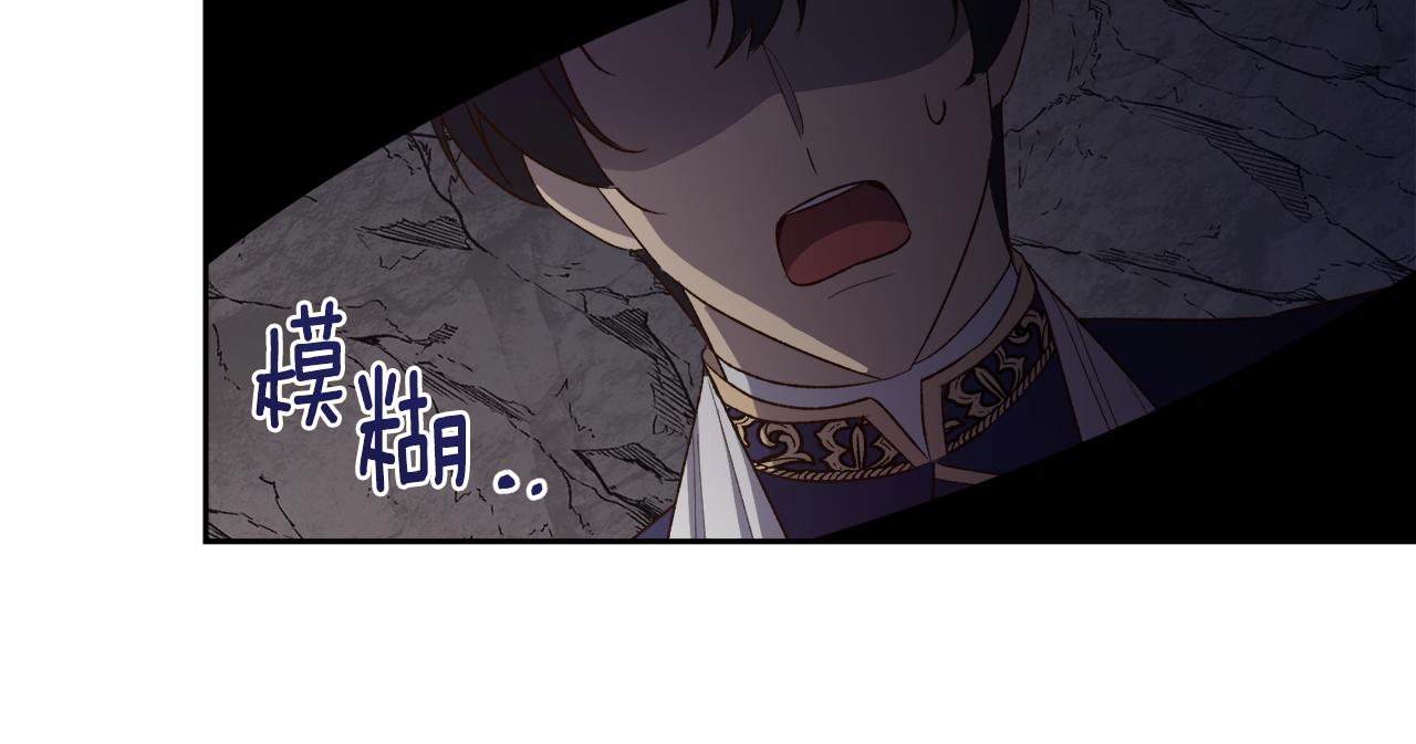 《后悔的酸味-如果当初没爱过》第58话 再次获救 第12页