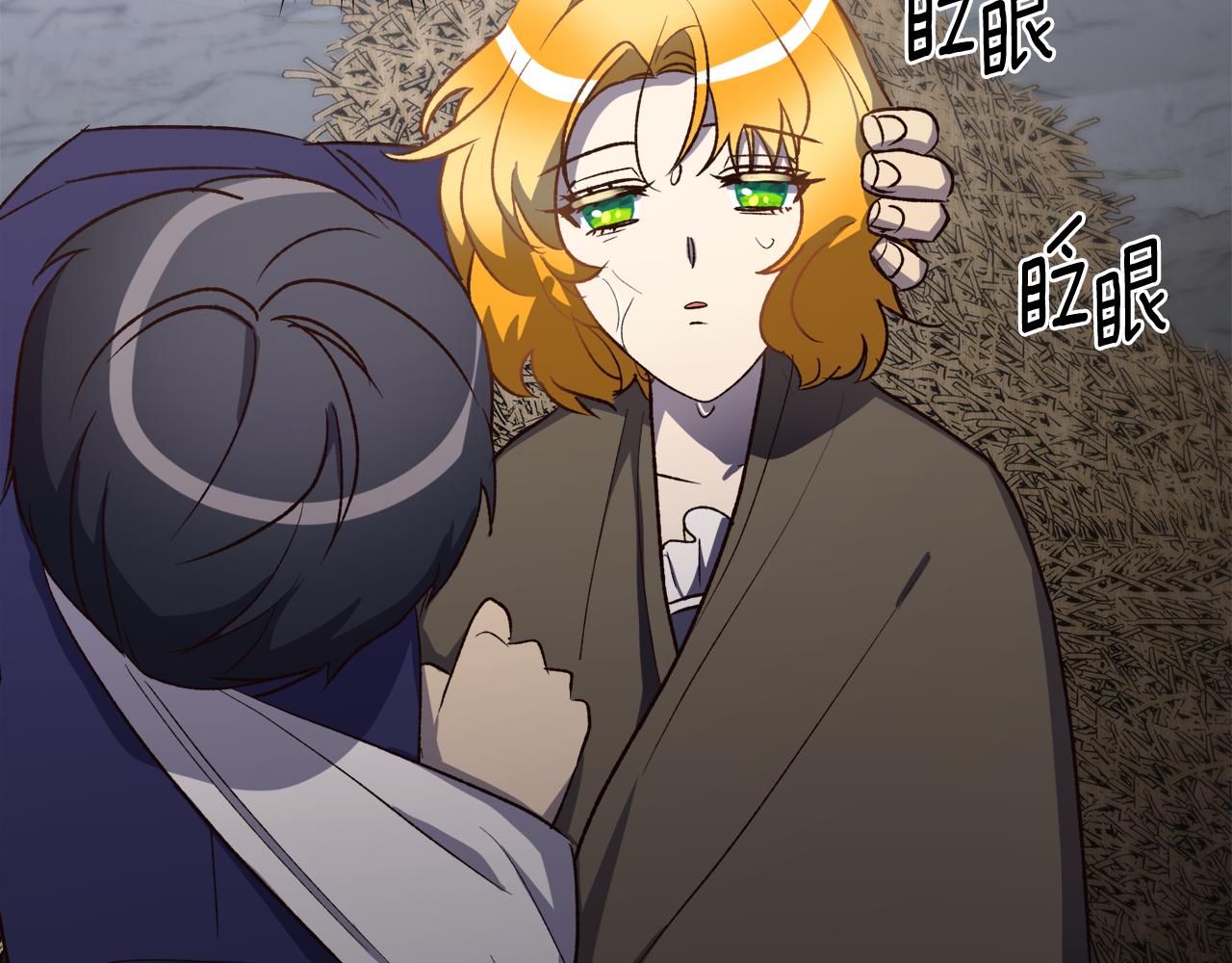 《后悔的酸味-如果当初没爱过》第58话 再次获救 第16页