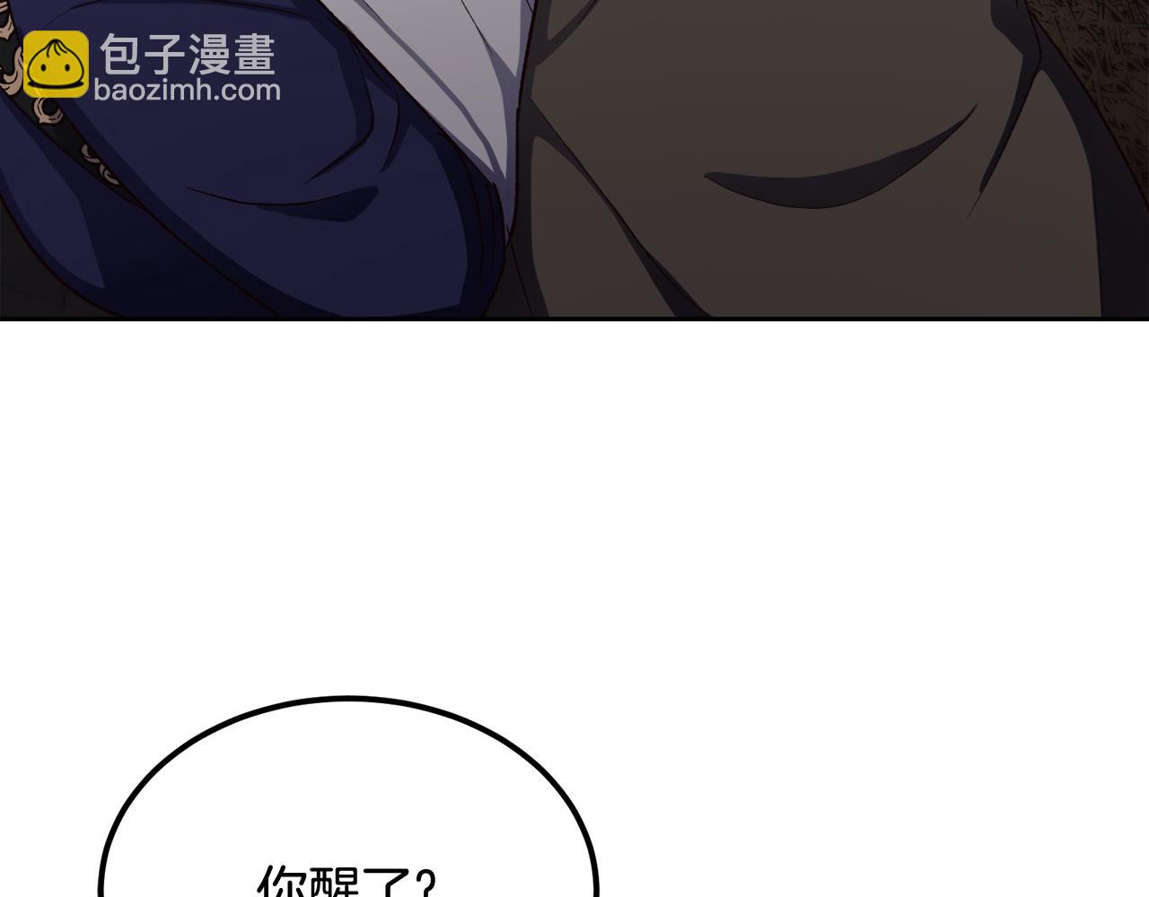《后悔的酸味-如果当初没爱过》第58话 再次获救 第17页