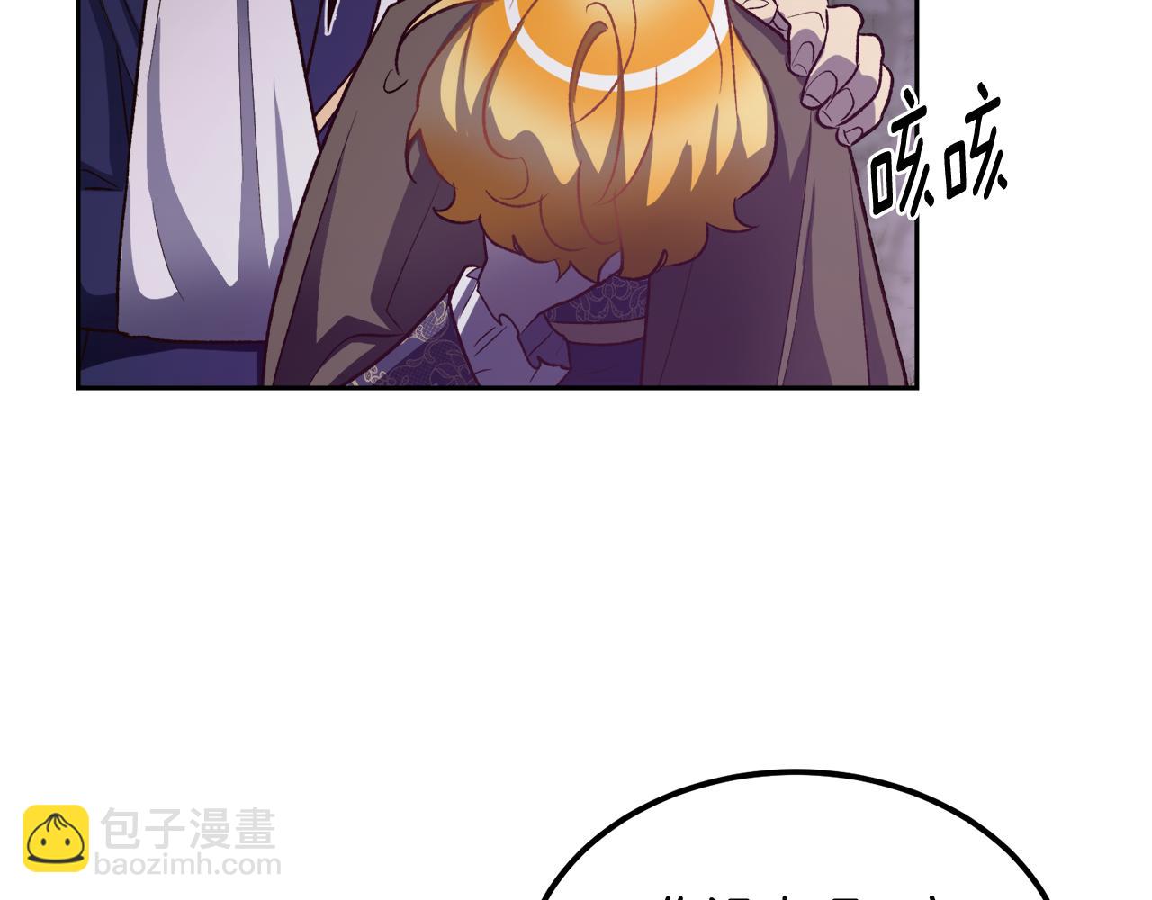《后悔的酸味-如果当初没爱过》第58话 再次获救 第19页