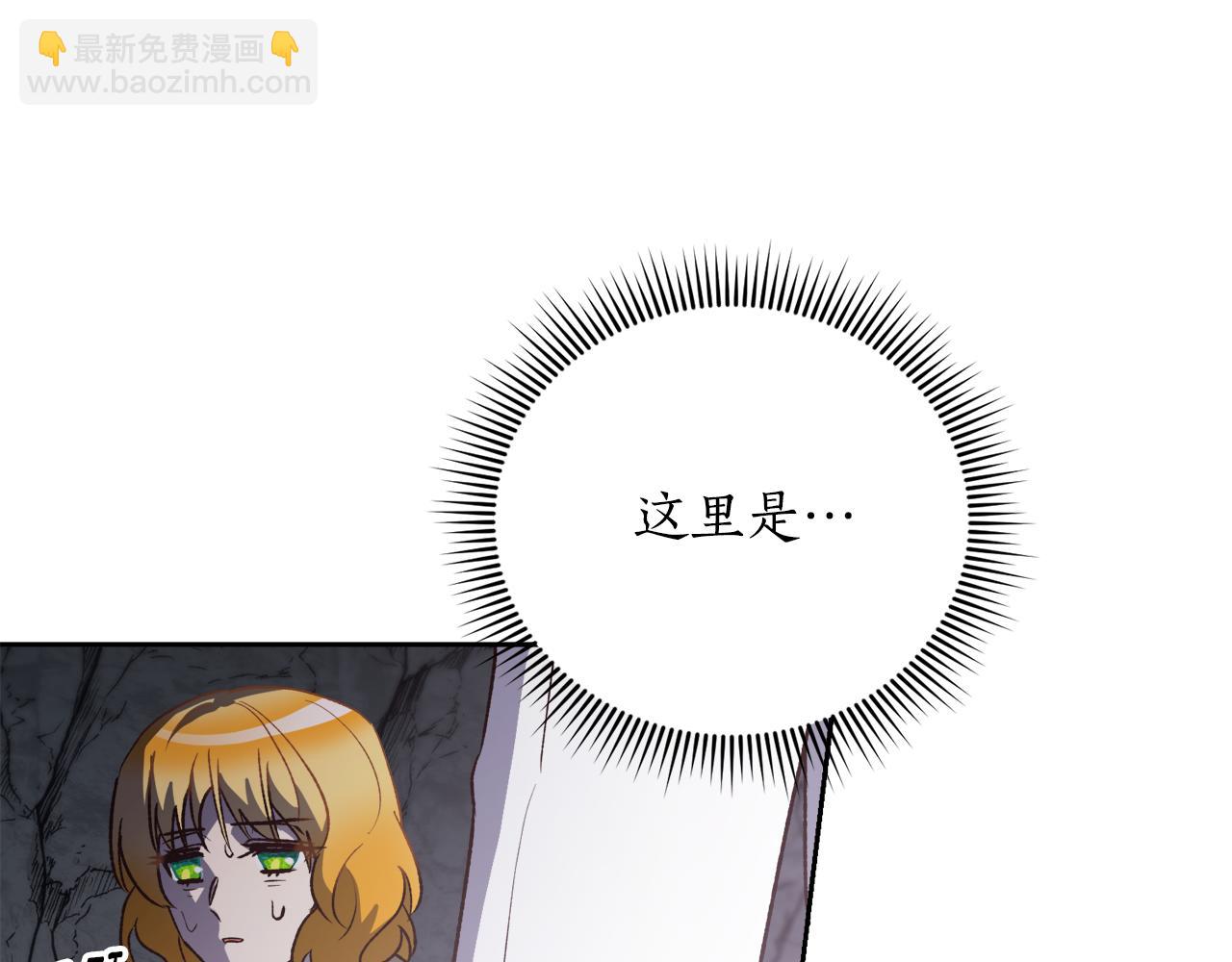 《后悔的酸味-如果当初没爱过》第58话 再次获救 第24页