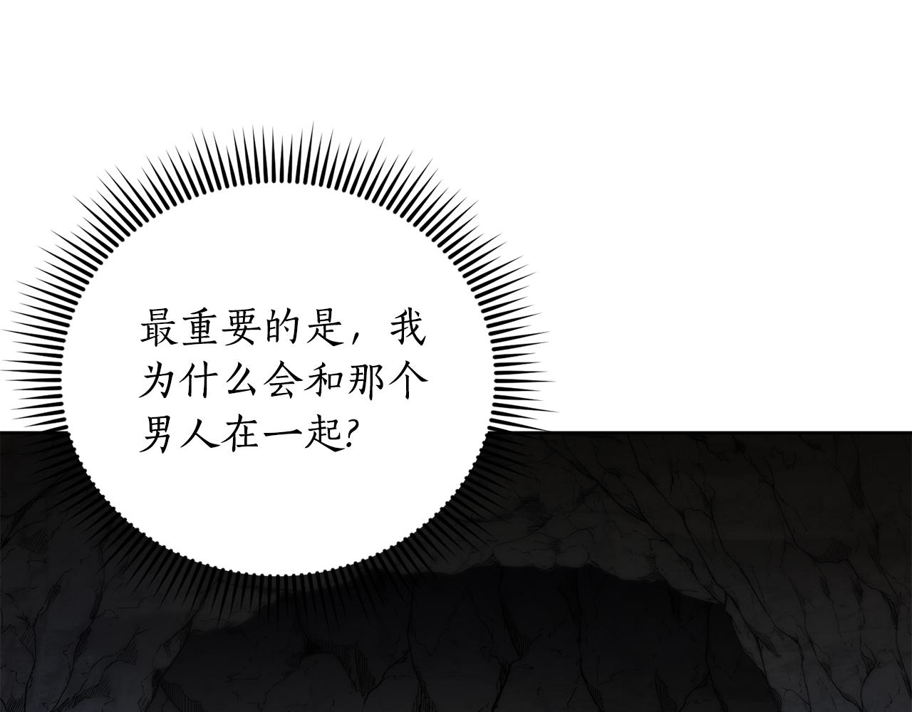 《后悔的酸味-如果当初没爱过》第58话 再次获救 第30页