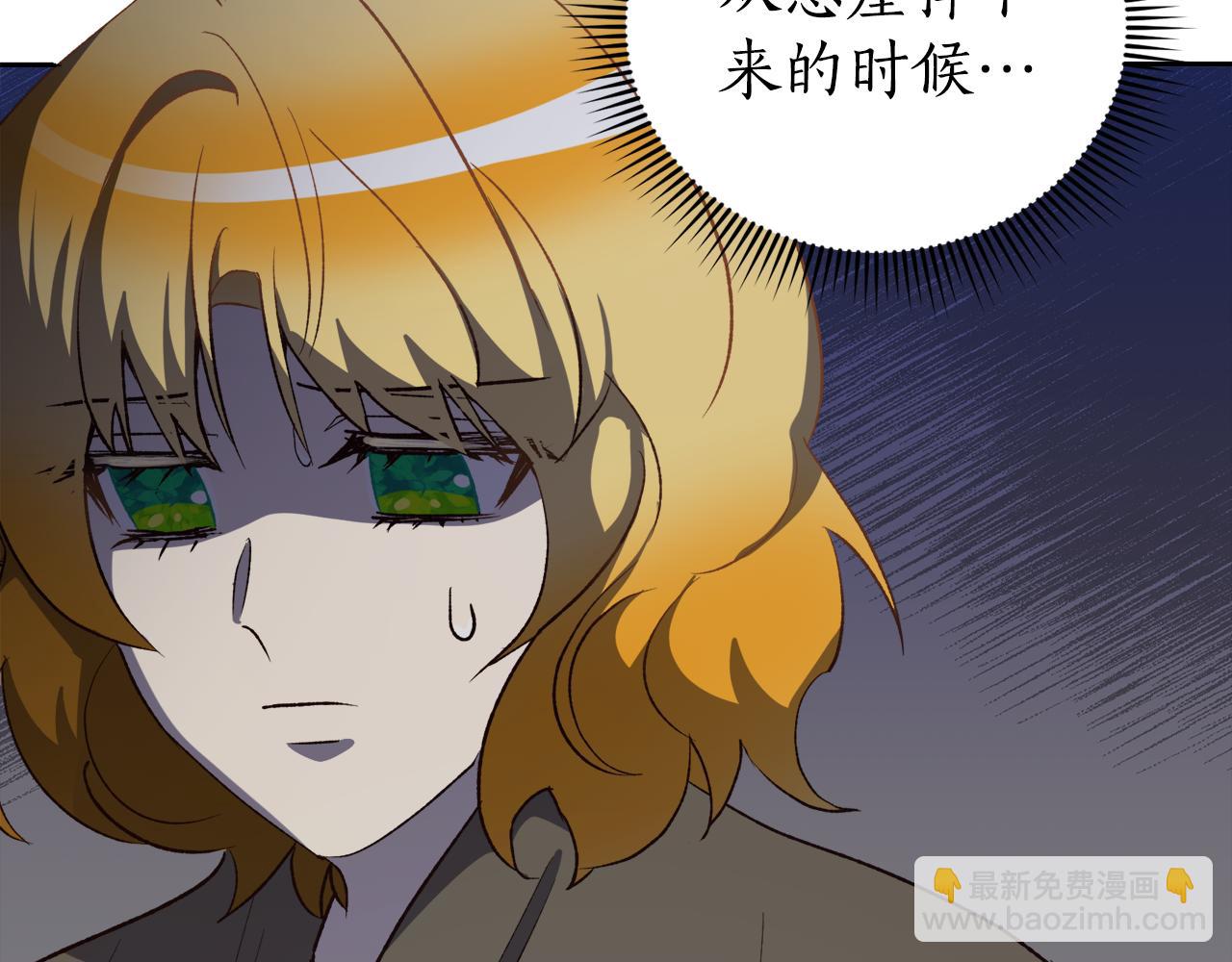 《后悔的酸味-如果当初没爱过》第58话 再次获救 第33页