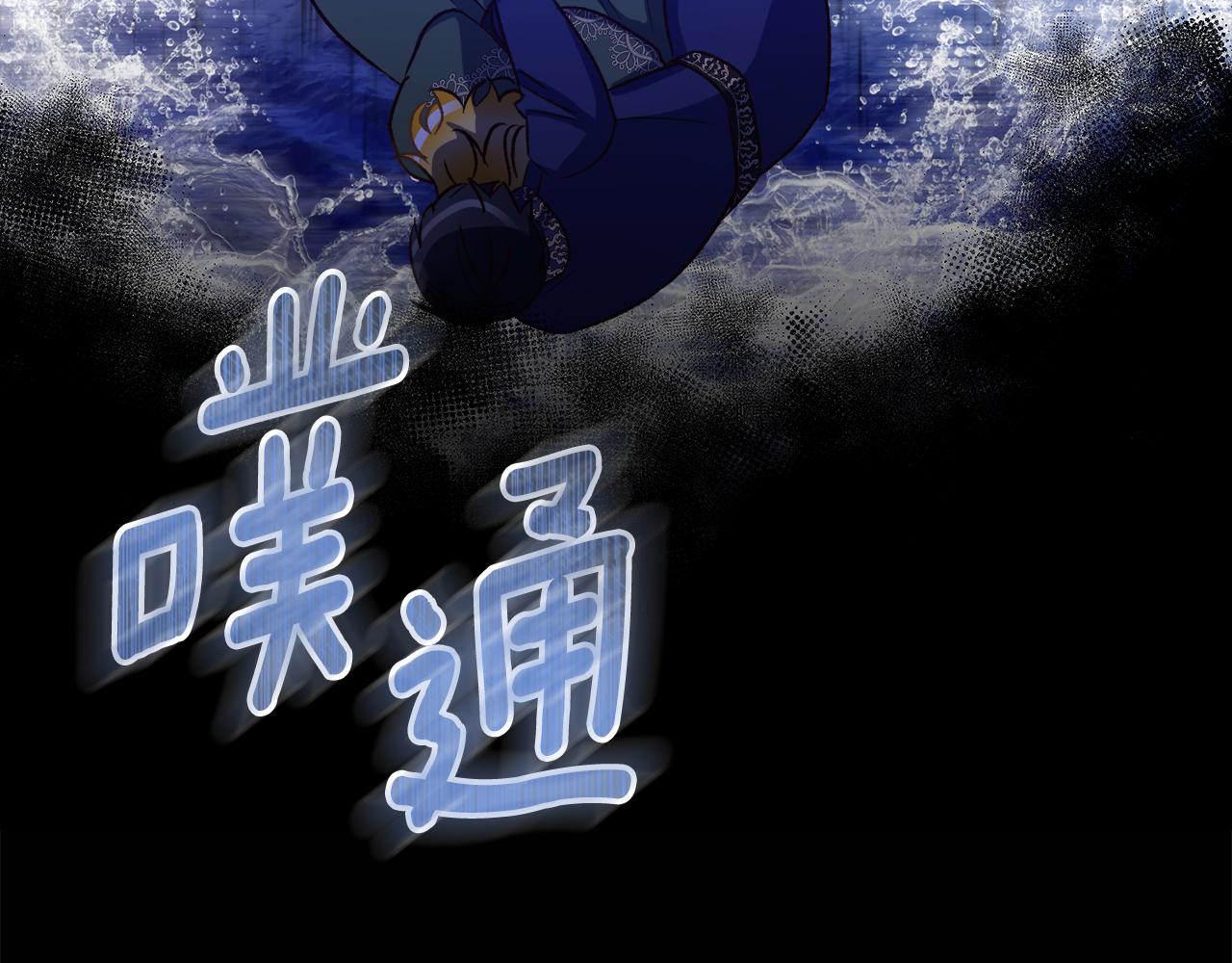 《后悔的酸味-如果当初没爱过》第58话 再次获救 第41页