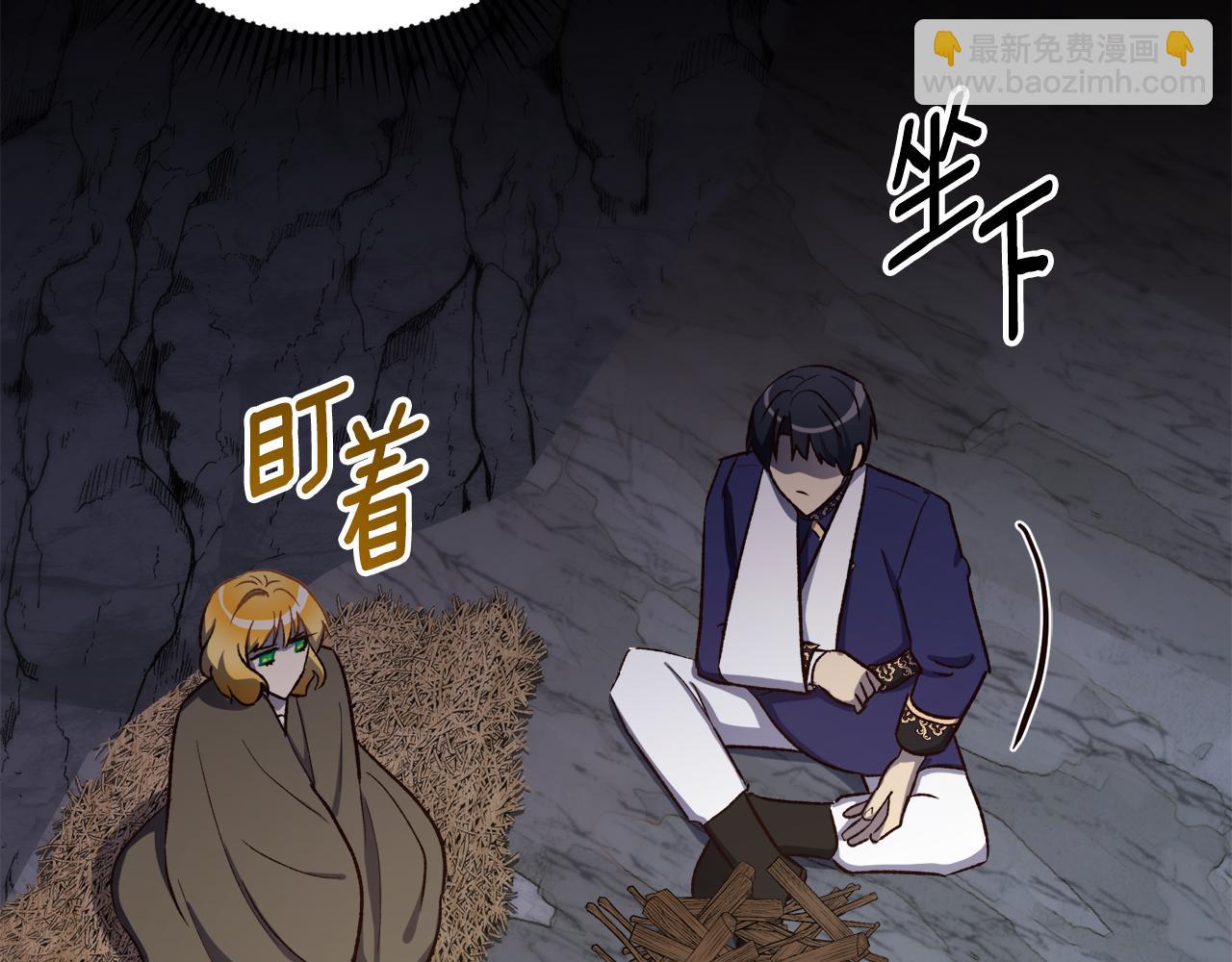 《后悔的酸味-如果当初没爱过》第58话 再次获救 第43页