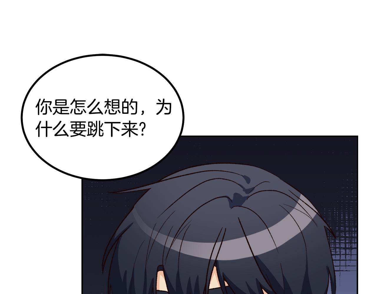 《后悔的酸味-如果当初没爱过》第58话 再次获救 第45页