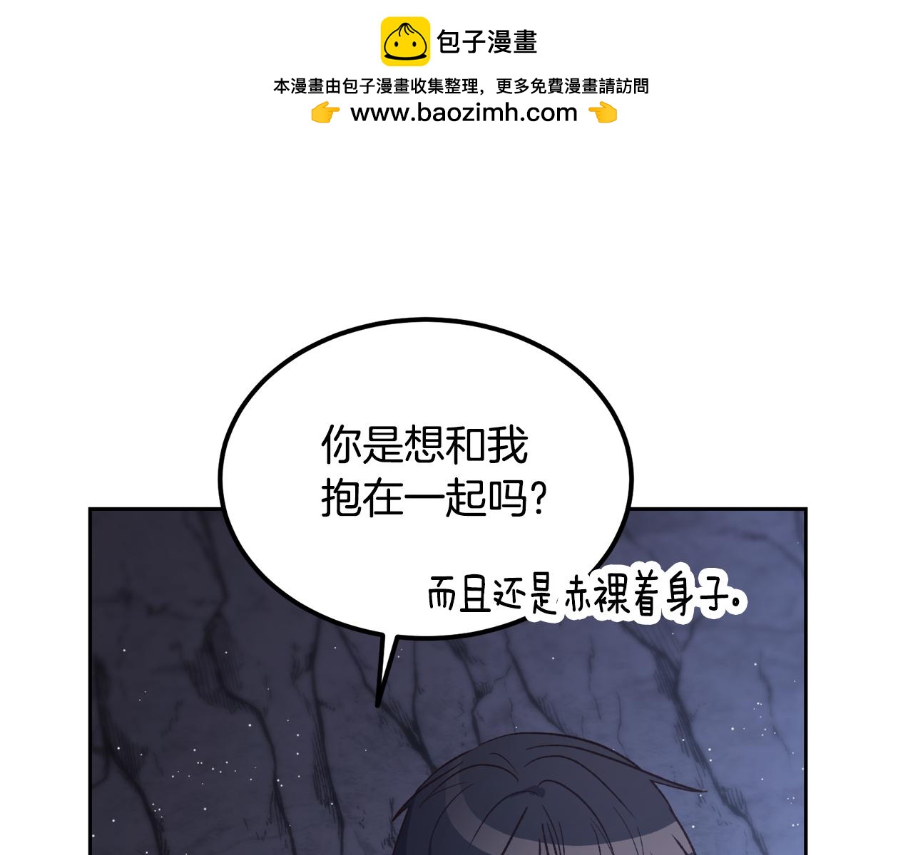 《后悔的酸味-如果当初没爱过》第59话 互相取暖 第11页