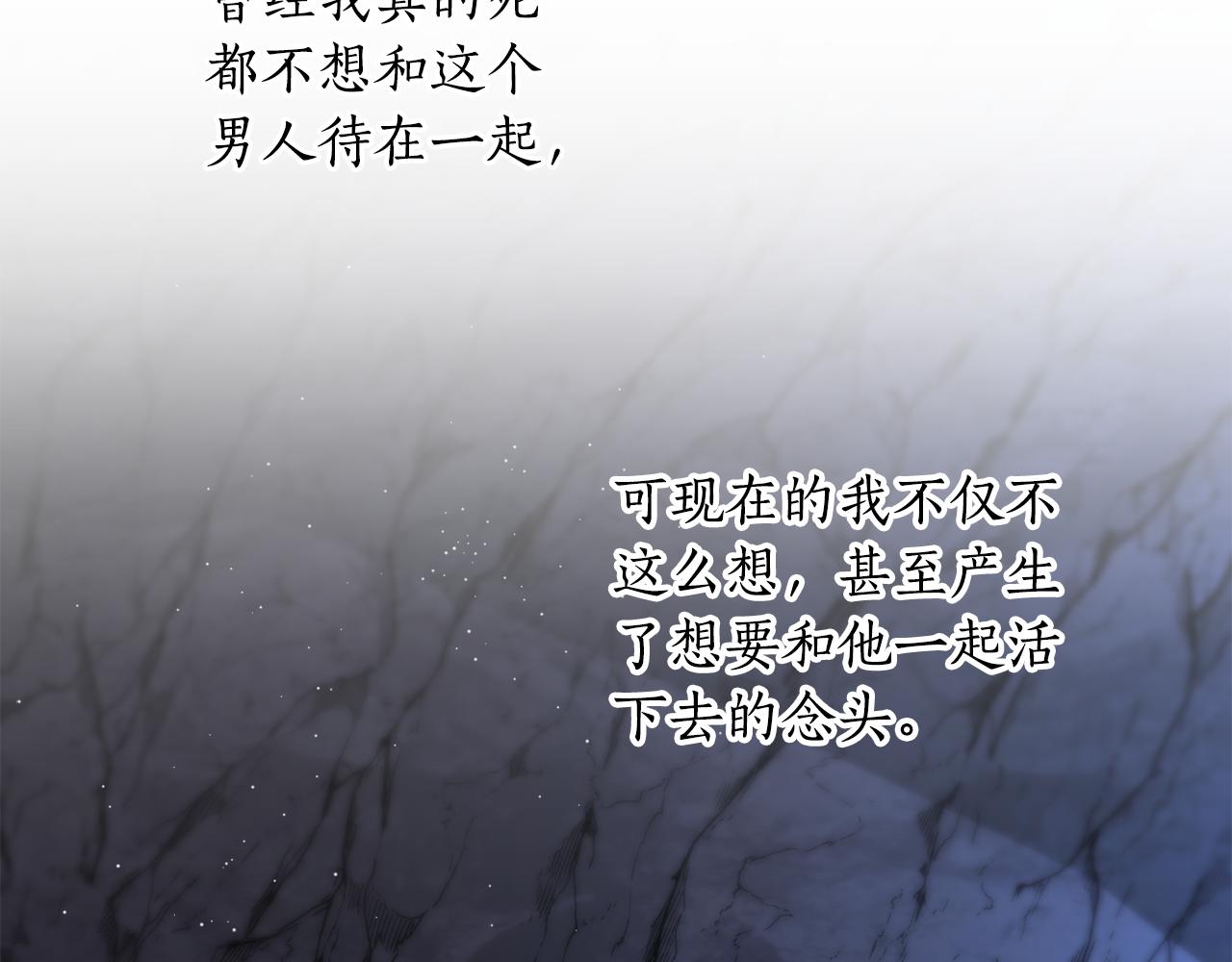 《后悔的酸味-如果当初没爱过》第59话 互相取暖 第21页