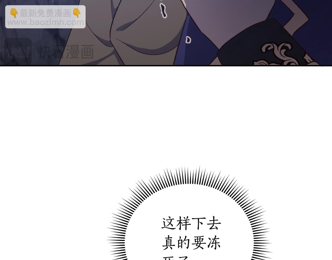 《后悔的酸味-如果当初没爱过》第59话 互相取暖 第27页