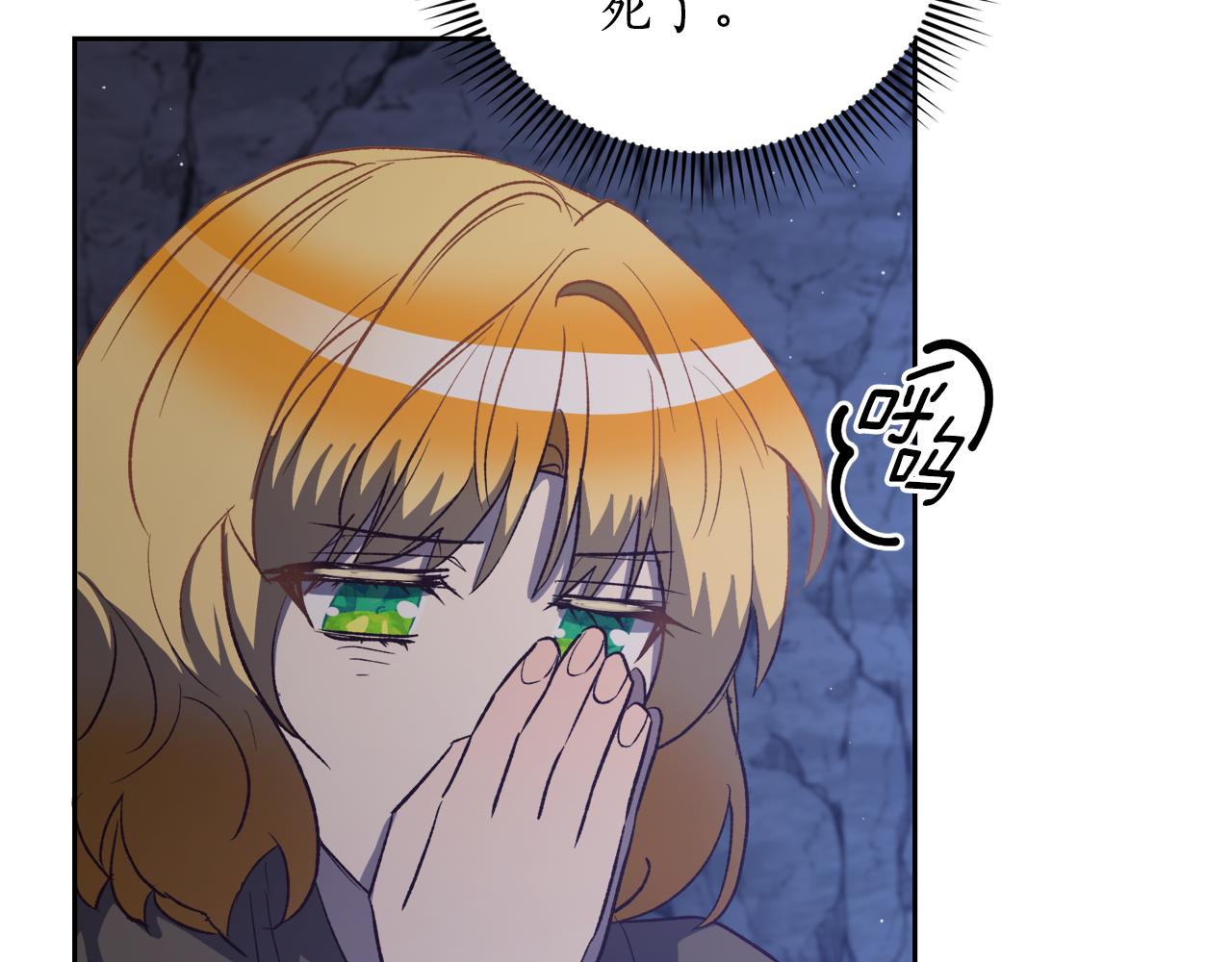 《后悔的酸味-如果当初没爱过》第59话 互相取暖 第28页